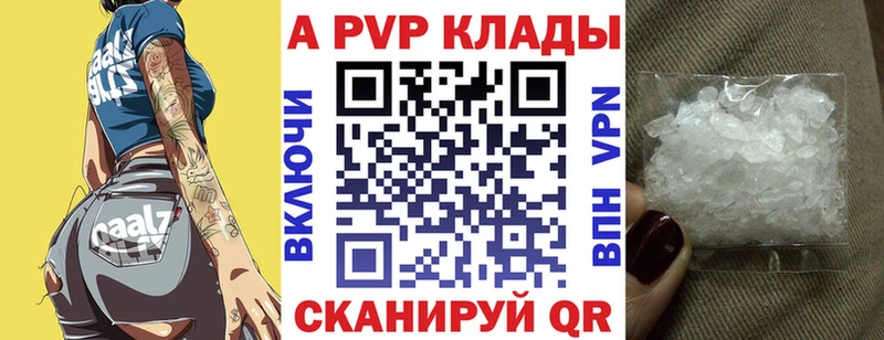 Альфа ПВП Crystall  цены   Вольск 