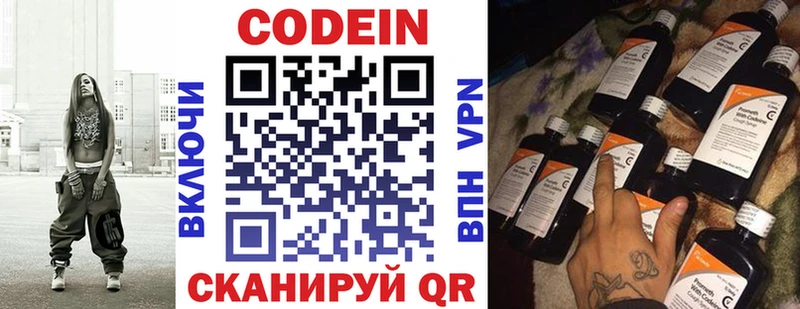 Кодеиновый сироп Lean напиток Lean (лин)  Вольск 