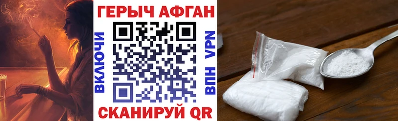 Героин герыч  купить  сайты  Вольск 