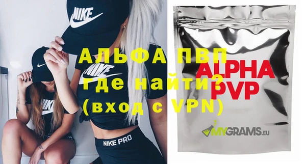 ALPHA-PVP Балабаново
