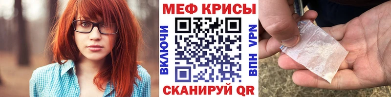 МЕФ мяу мяу  Вольск 