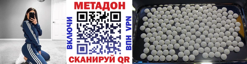 Метадон белоснежный  где можно купить   площадка какой сайт  Вольск  МЕГА вход 