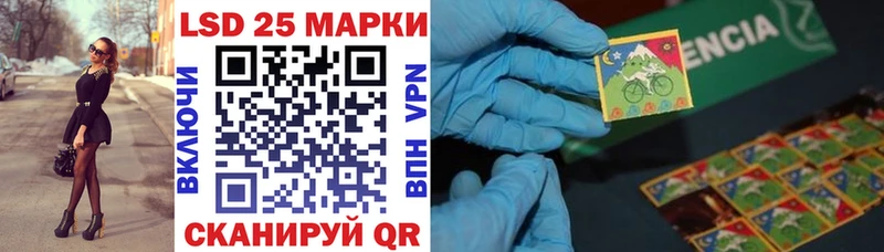 Марки 25I-NBOMe 1,5мг  Вольск 
